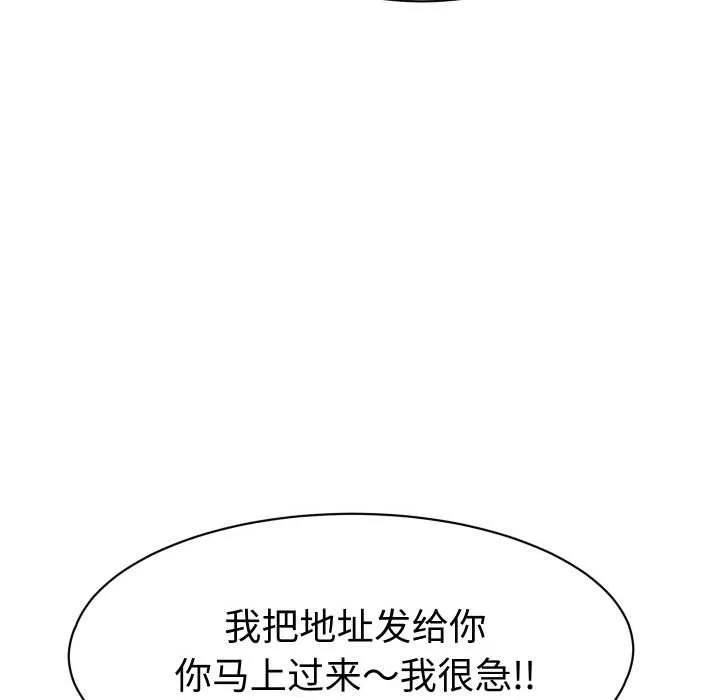 她们的夜晚属于我-第16話 - 图片 50