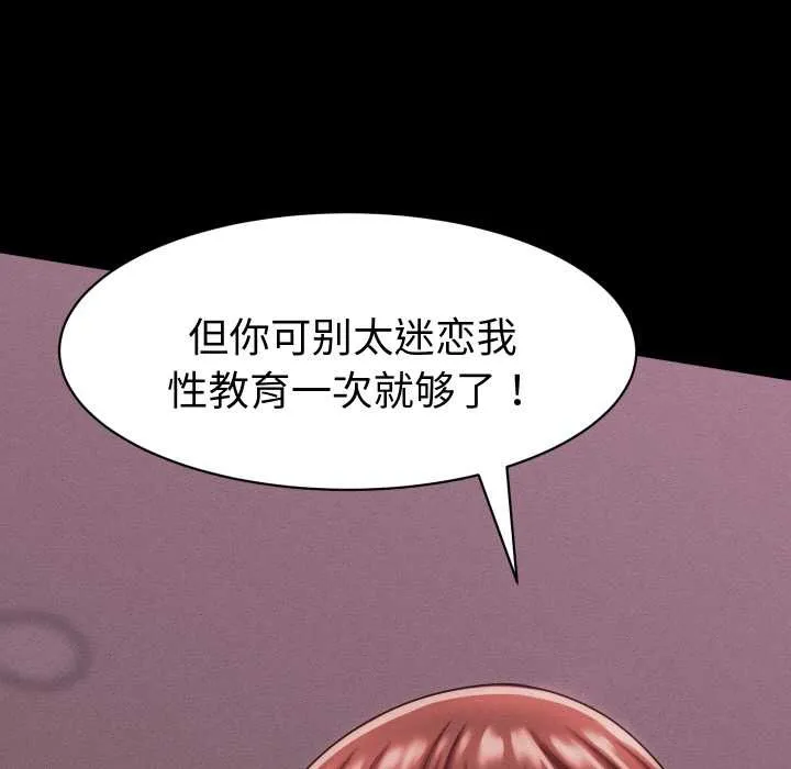 她们的夜晚属于我-第16話 - 图片 61