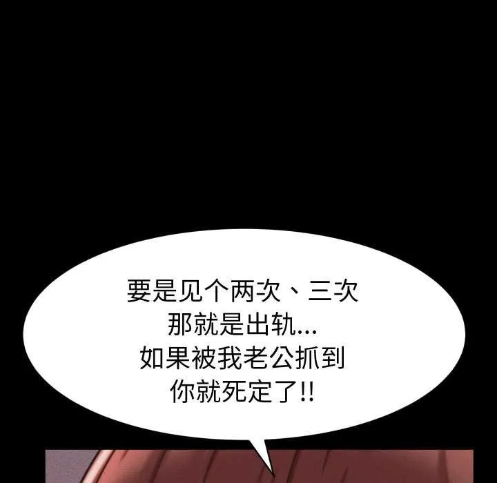 她們的夜晚屬於我第16話