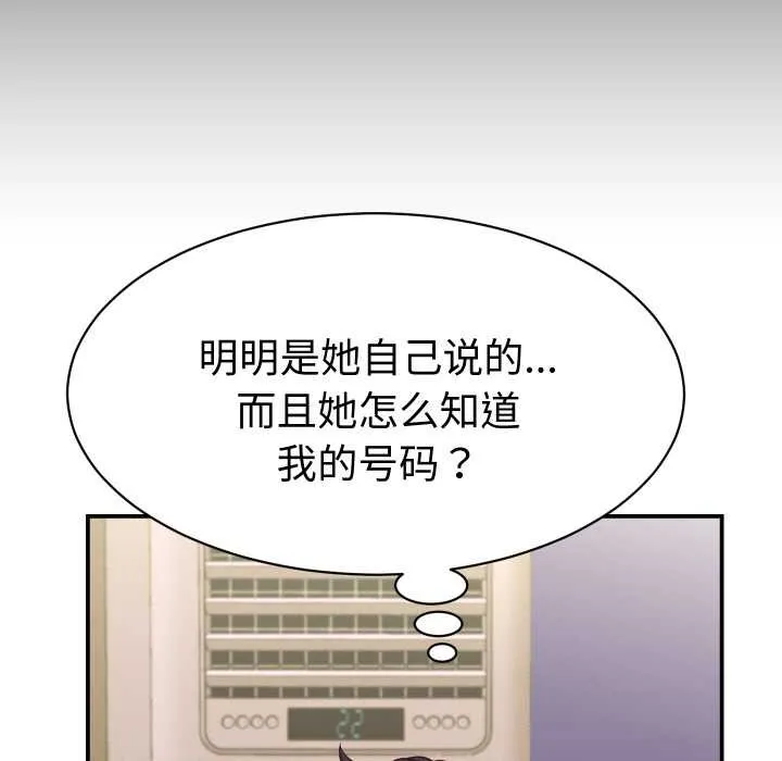 她們的夜晚屬於我第16話