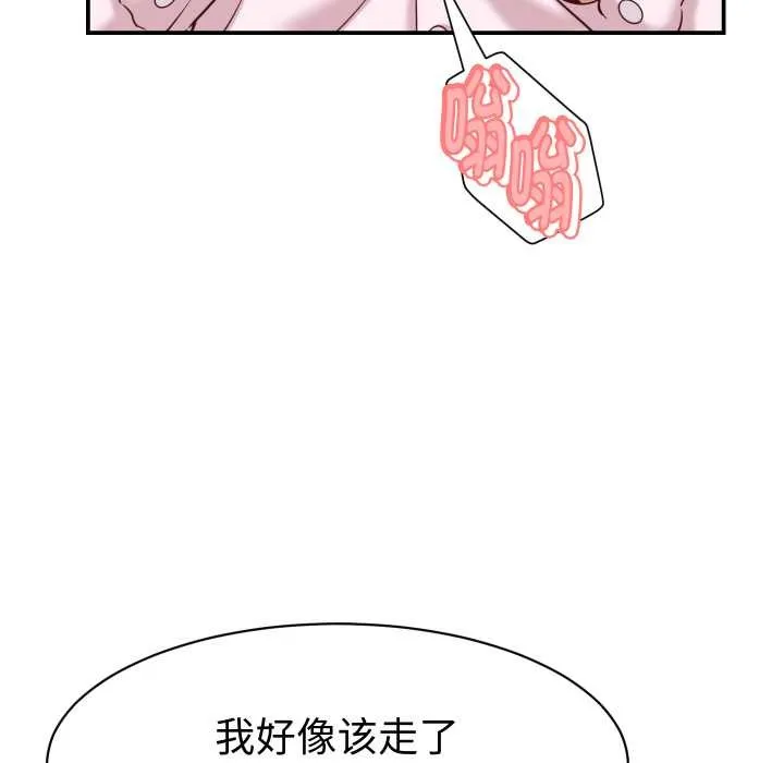 她們的夜晚屬於我第16話