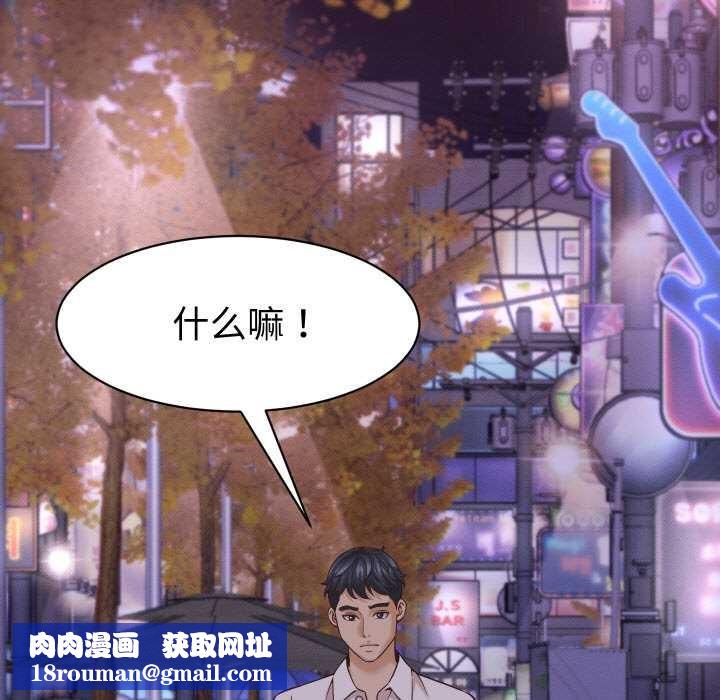 她们的夜晚属于我第16話