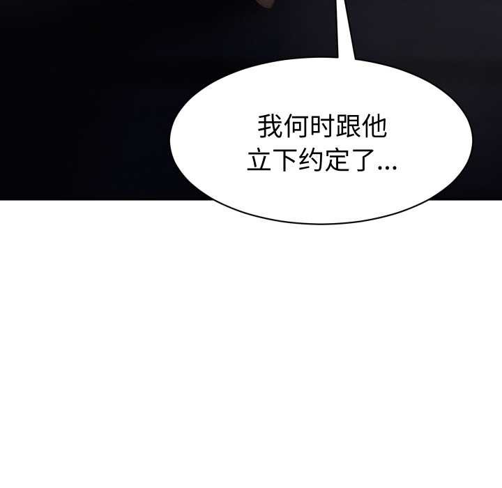 她们的夜晚属于我第16話