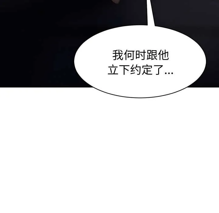 她们的夜晚属于我-第16話 - 图片 81