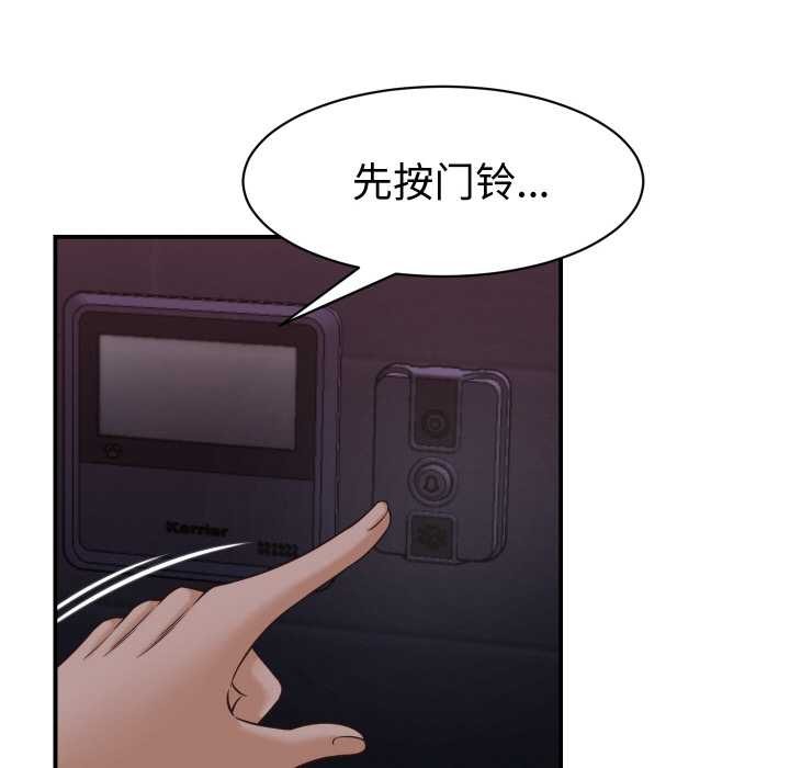 她们的夜晚属于我第16話