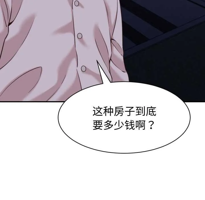 她们的夜晚属于我-第16話 - 图片 99