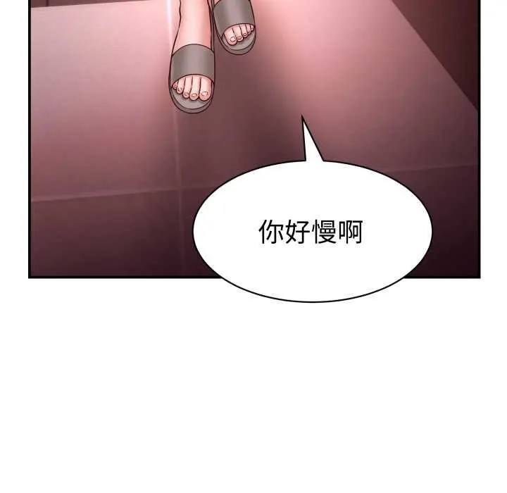 她们的夜晚属于我-第16話 - 图片 101