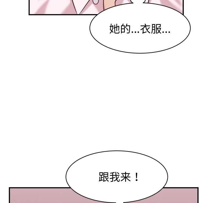 她们的夜晚属于我-第16話 - 图片 109