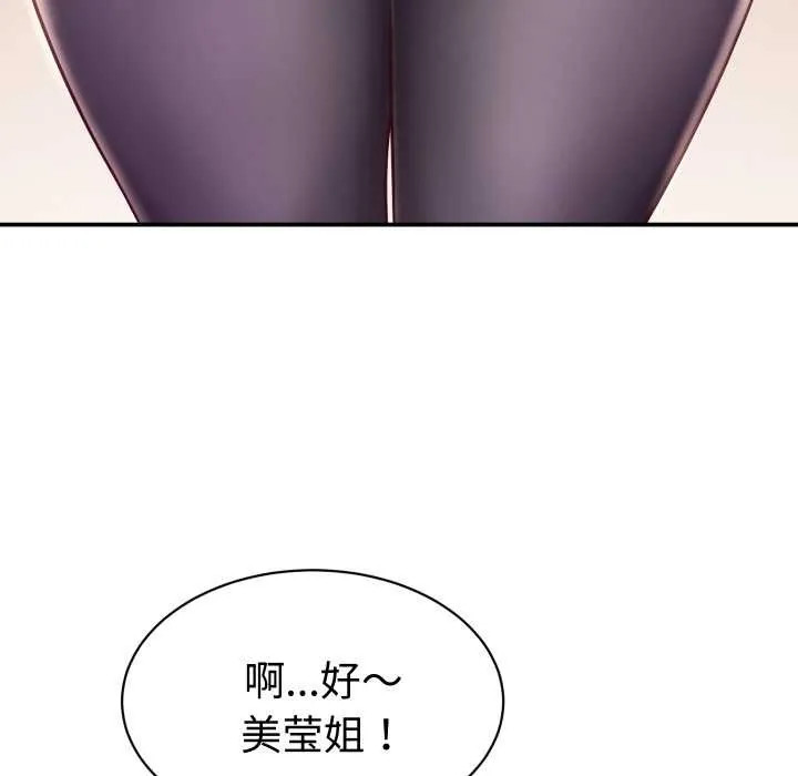 她們的夜晚屬於我第16話