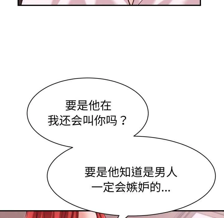 她們的夜晚屬於我第16話