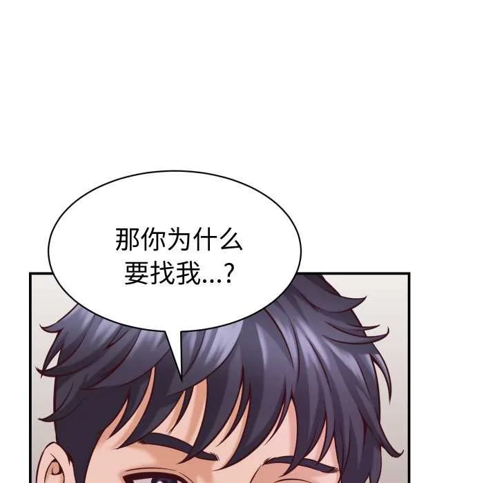 她们的夜晚属于我-第16話 - 图片 131