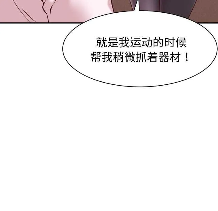 她们的夜晚属于我-第16話 - 图片 137