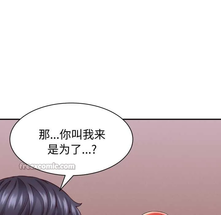 她们的夜晚属于我-第16話 - 图片 135