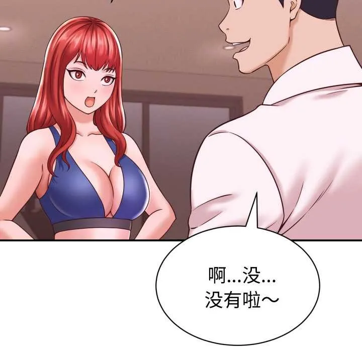 她們的夜晚屬於我第16話