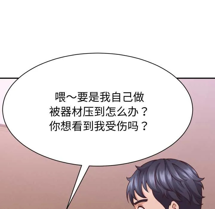 她们的夜晚属于我-第16話 - 图片 133
