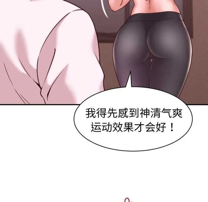 她们的夜晚属于我-第16話 - 图片 142