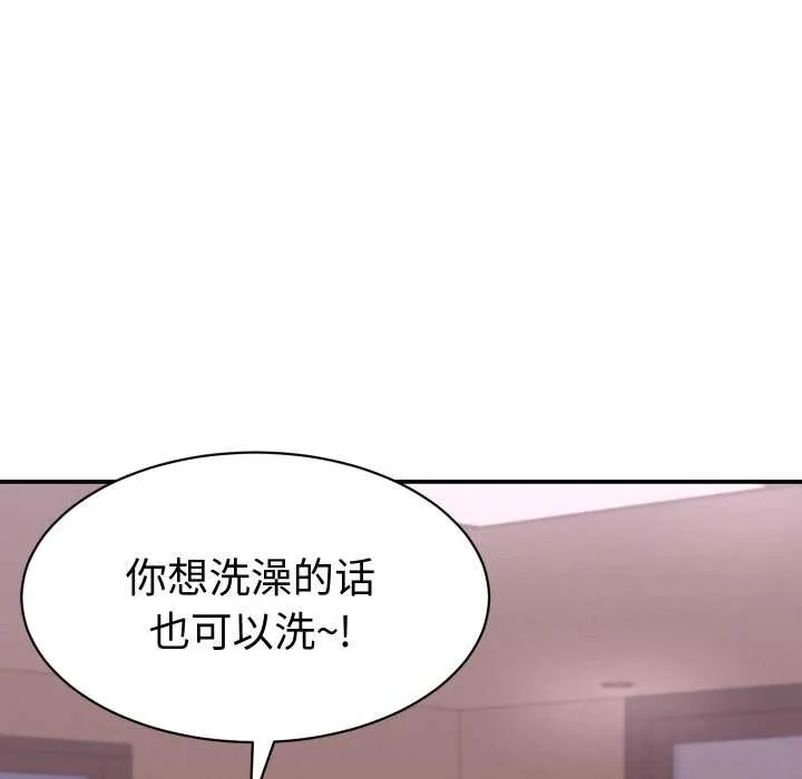 她們的夜晚屬於我第16話