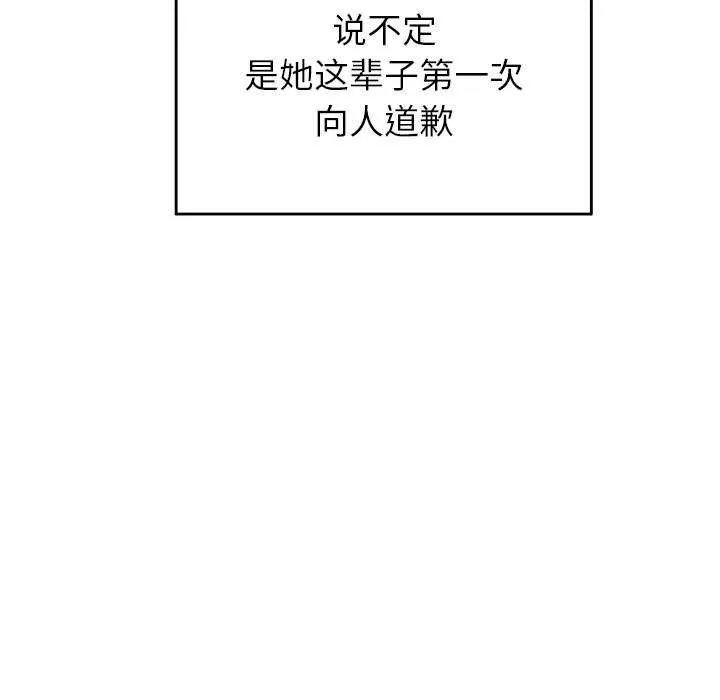 公主殿下要收种子啦！-第7話 - 图片 6