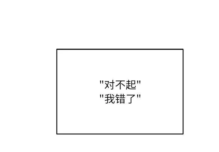公主殿下要收種子啦！第7話