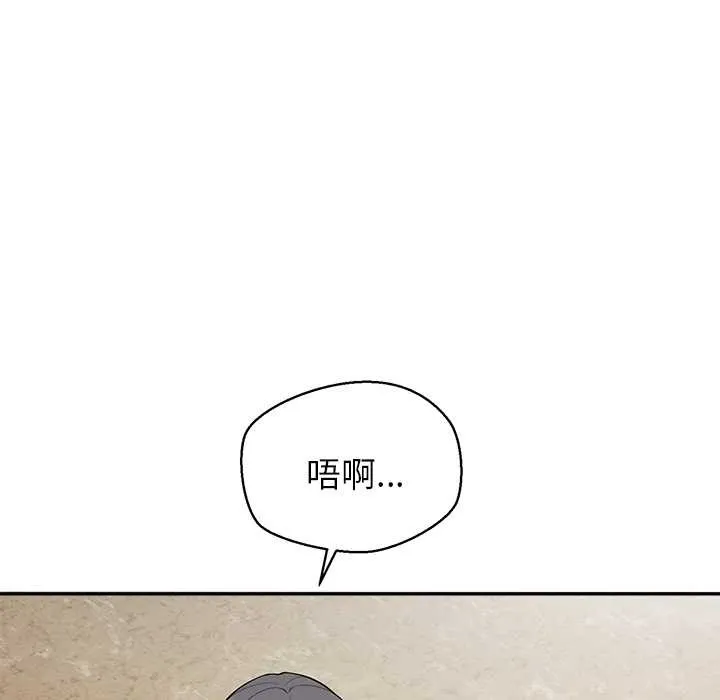 公主殿下要收种子啦！-第7話 - 图片 12