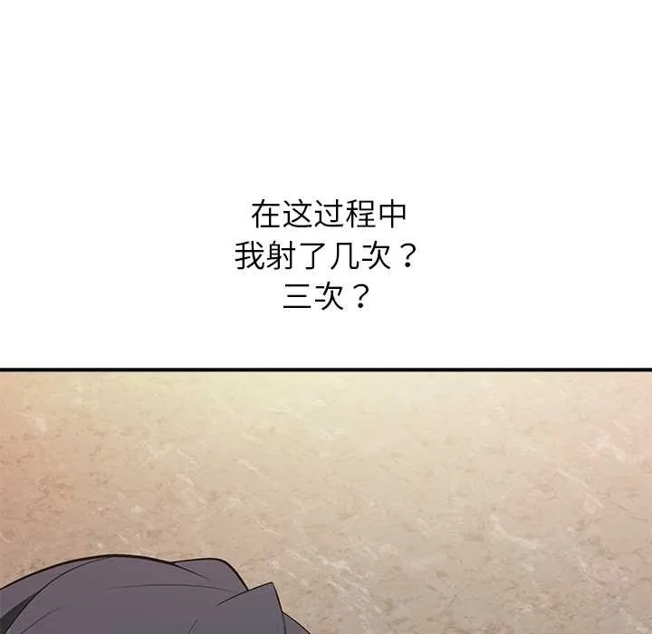 公主殿下要收種子啦！第7話