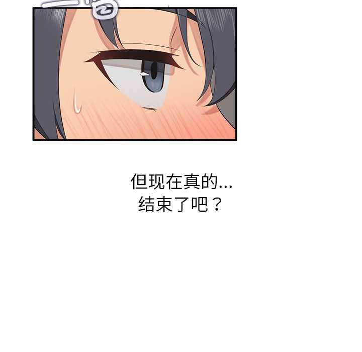 公主殿下要收种子啦！第7話