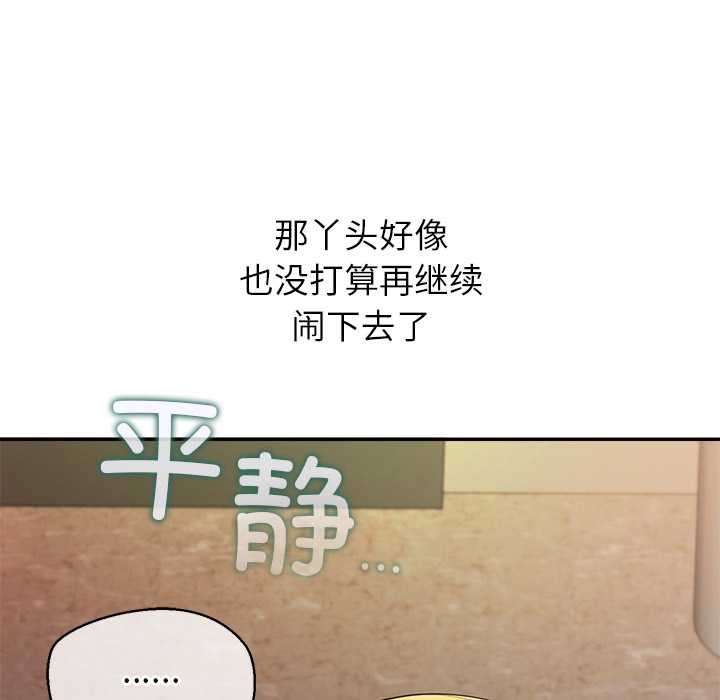 公主殿下要收种子啦!第7話