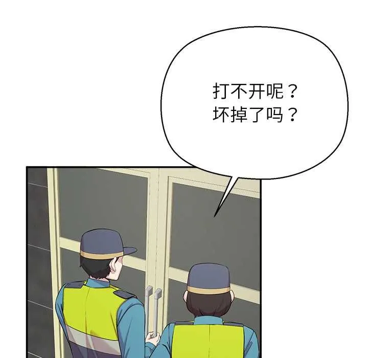 公主殿下要收种子啦！-第7話 - 图片 34