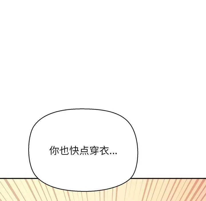 公主殿下要收種子啦！第7話