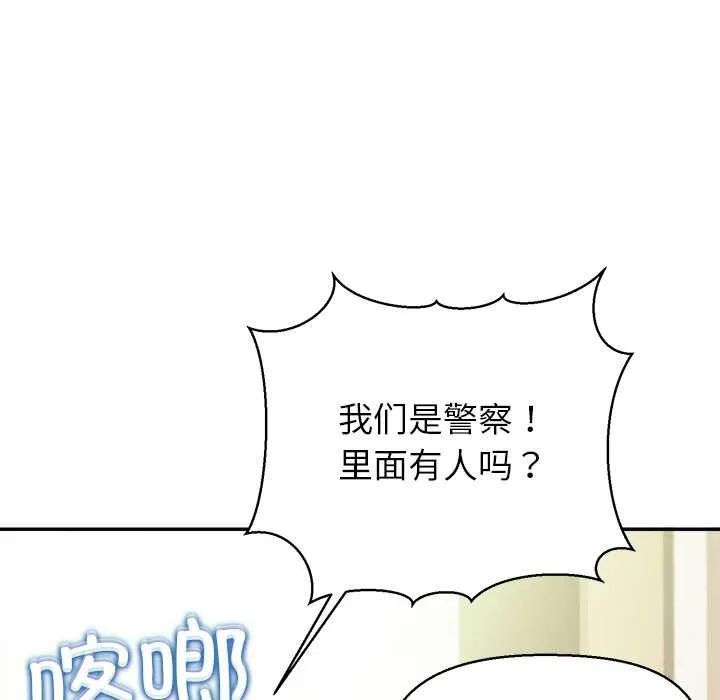 公主殿下要收种子啦！-第7話 - 图片 36
