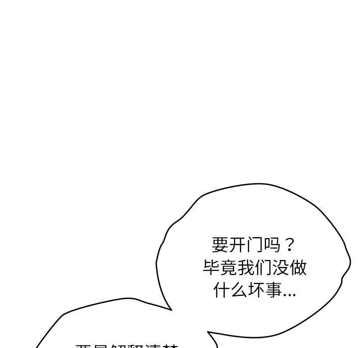 公主殿下要收种子啦！第7話