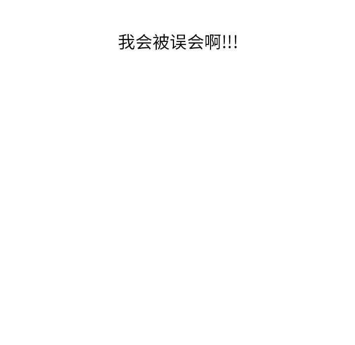 公主殿下要收种子啦！-第7話 - 图片 49