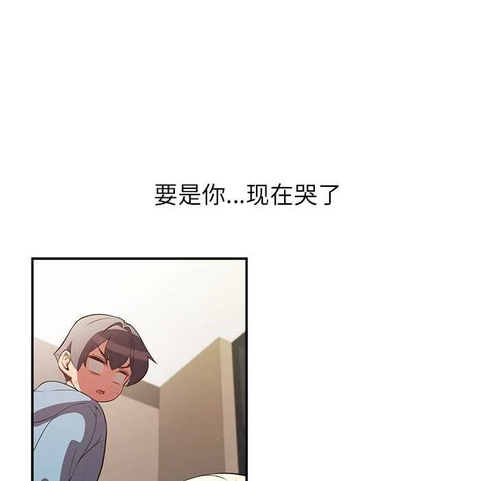 公主殿下要收種子啦！第7話