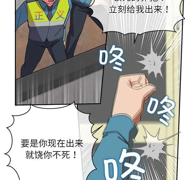 公主殿下要收种子啦！-第7話 - 图片 54