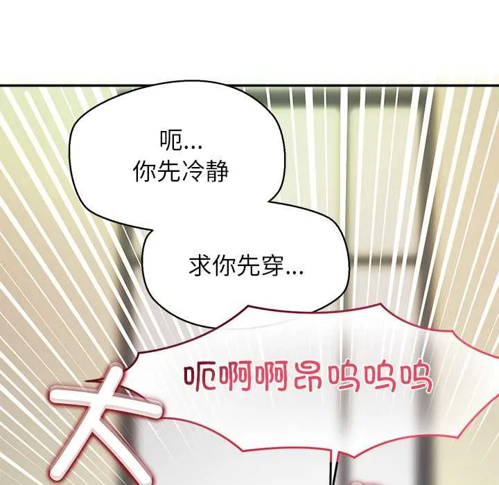 公主殿下要收種子啦！第7話