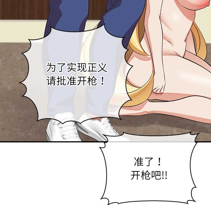 公主殿下要收种子啦!第7話