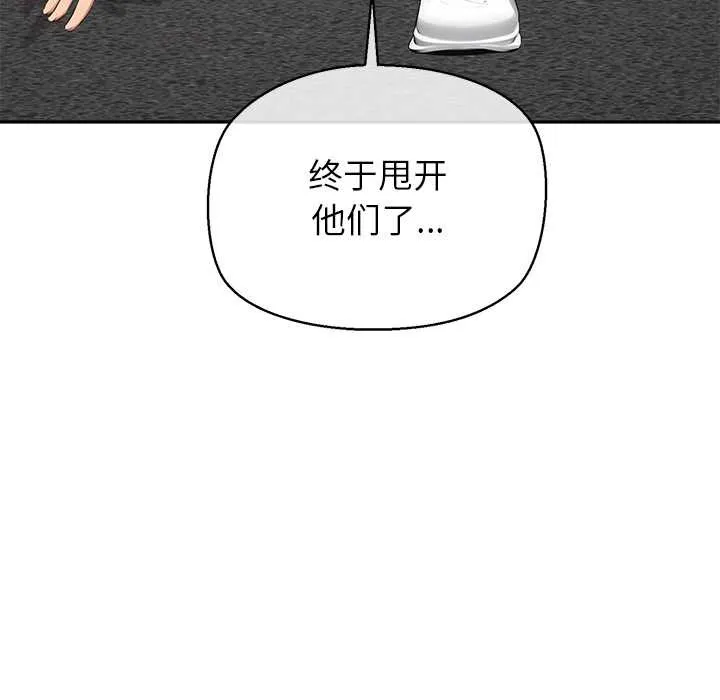 公主殿下要收種子啦！第7話