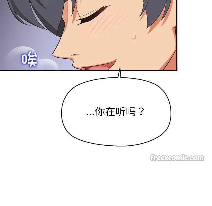 公主殿下要收种子啦！-第7話 - 图片 75
