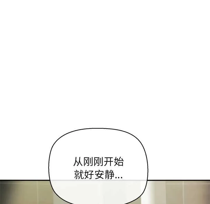 公主殿下要收种子啦！-第7話 - 图片 76