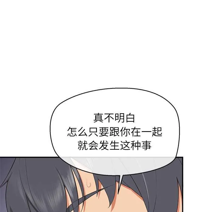 公主殿下要收種子啦！第7話