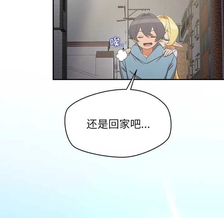 公主殿下要收種子啦！第7話