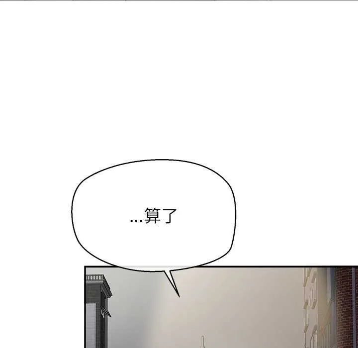 公主殿下要收种子啦！-第7話 - 图片 79