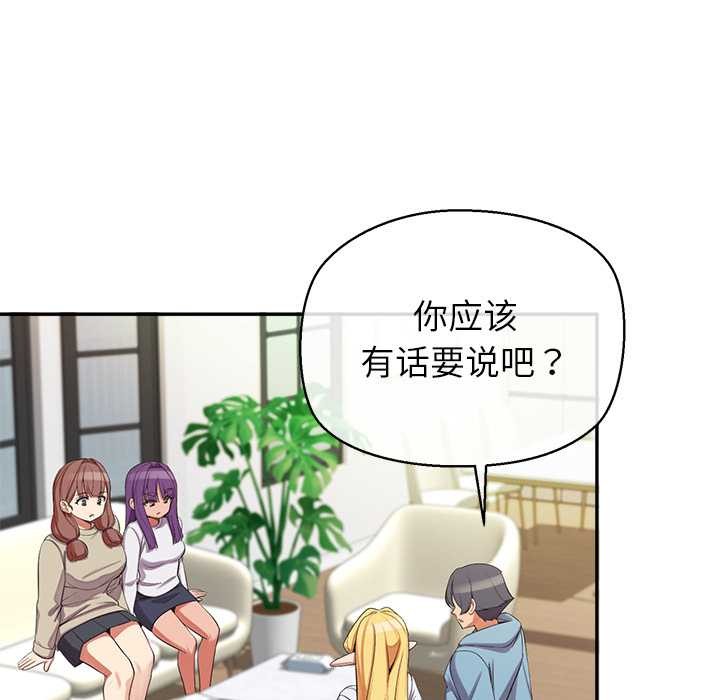 公主殿下要收种子啦!第7話