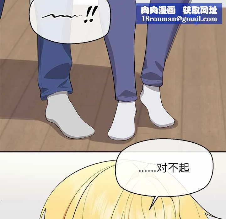 公主殿下要收种子啦！-第7話 - 图片 89