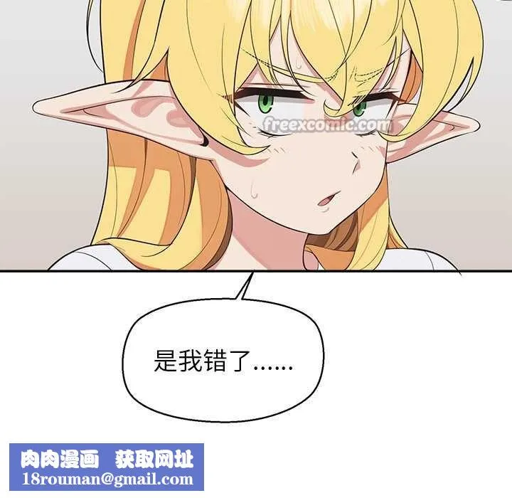 公主殿下要收種子啦！第7話