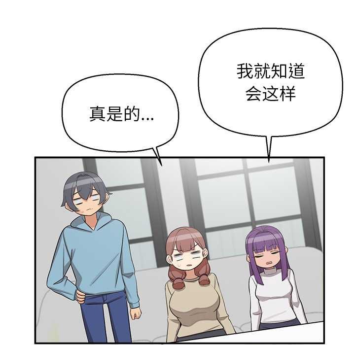 公主殿下要收种子啦!第7話