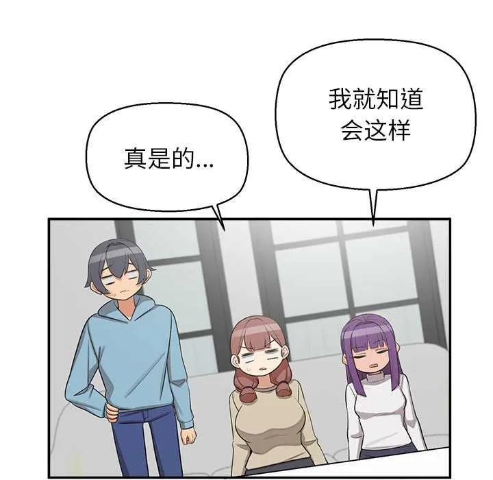 公主殿下要收种子啦！-第7話 - 图片 102