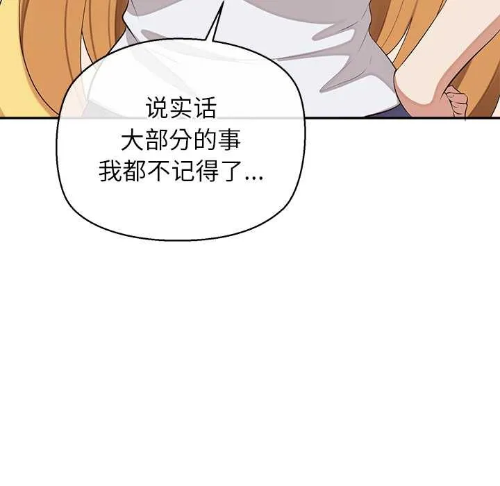 公主殿下要收种子啦！-第7話 - 图片 106