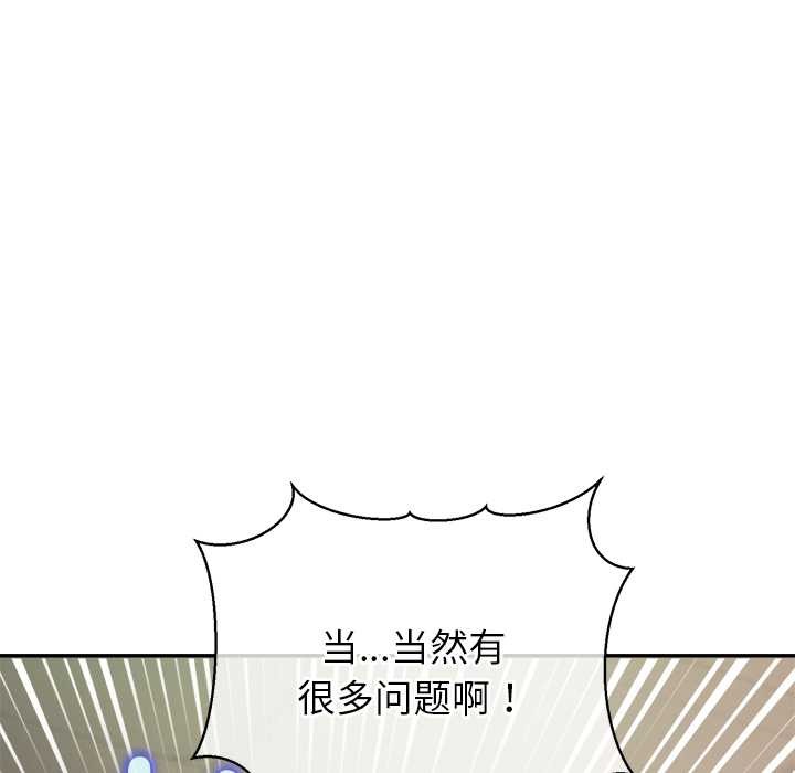 公主殿下要收种子啦!第7話