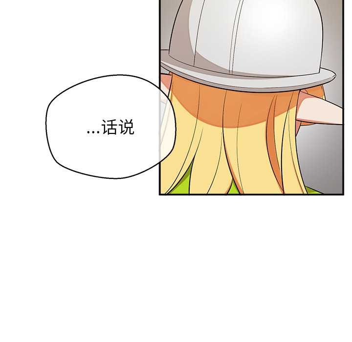 公主殿下要收种子啦！第7話